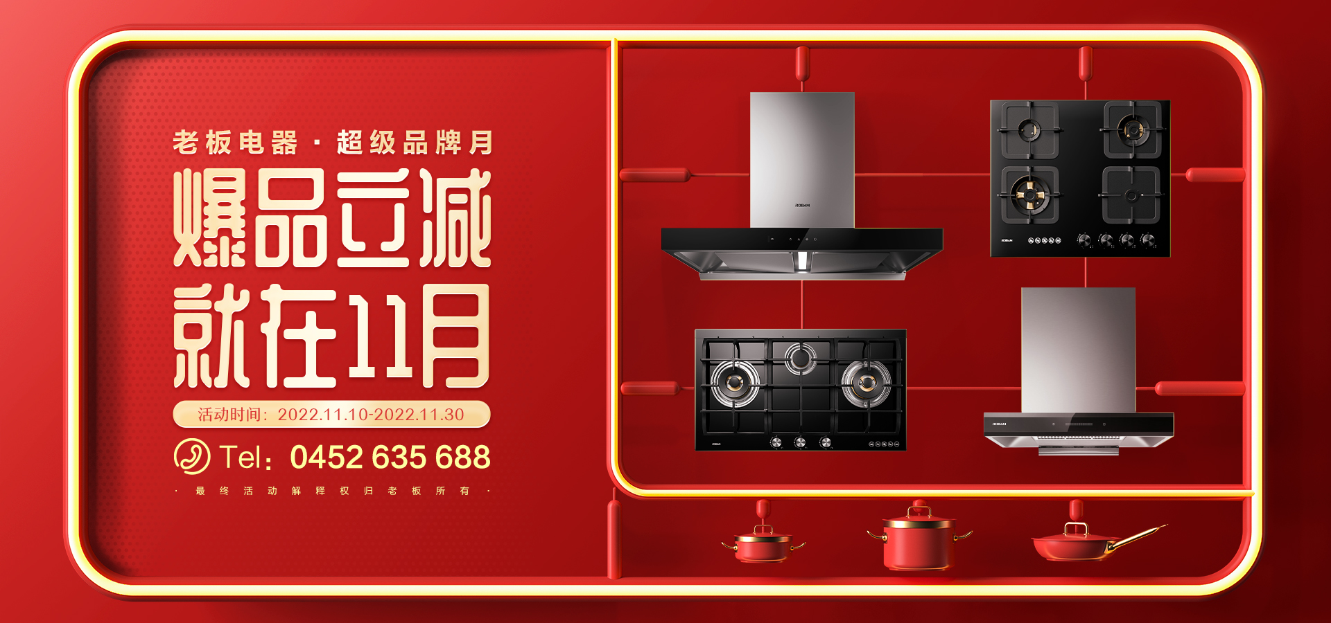 老板电器官方授权新州线上旗舰店